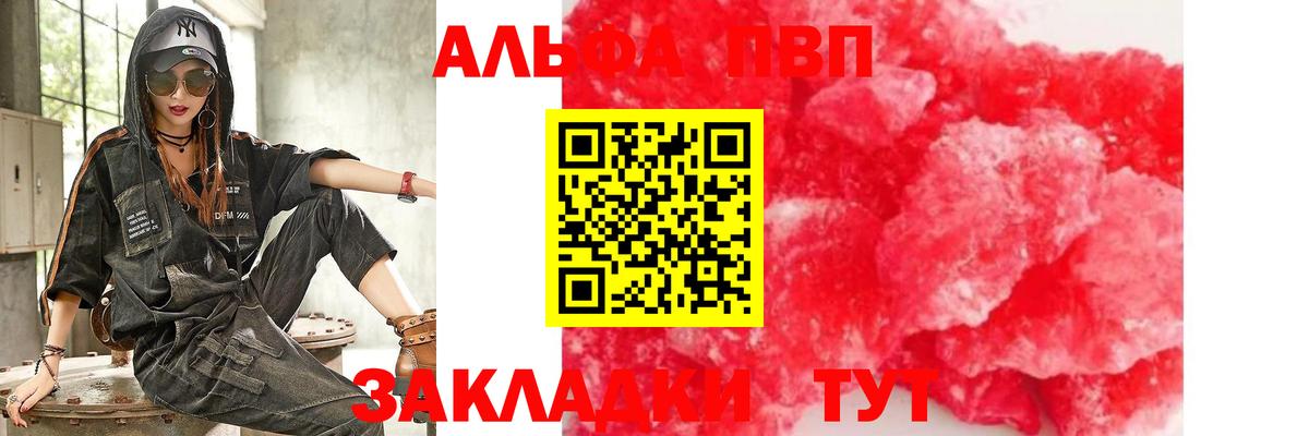 A-PVP крисы CK Ухта