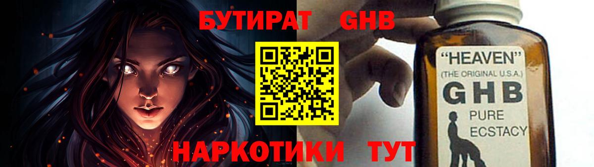 Ухта  Бутират бутик  Бутират  Вход с VPN 