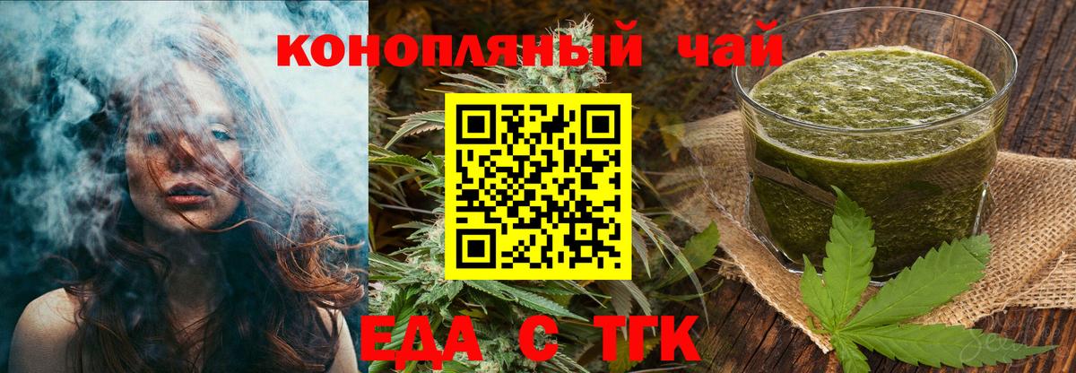 Cannafood марихуана  Вход с VPN  Ухта 
