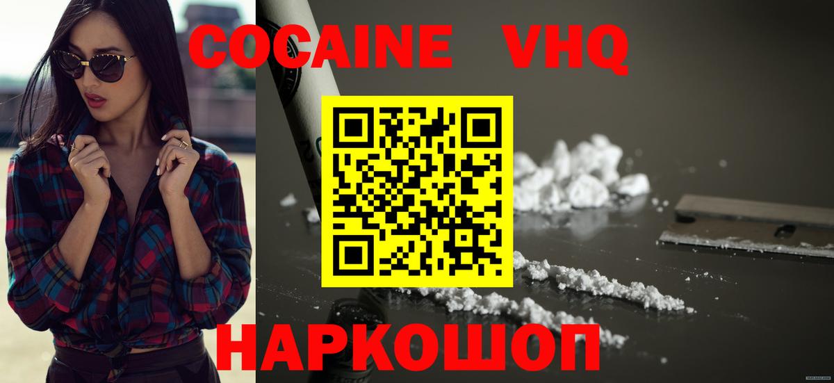 COCAIN Fish Scale Ухта