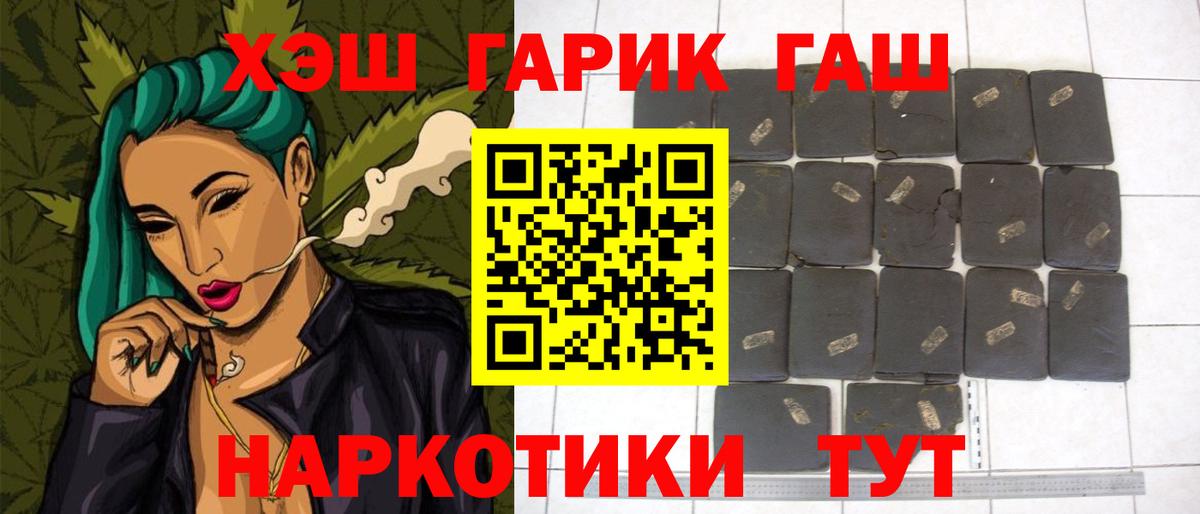 ГАШ  ГАШ VHQ  Вход с VPN  Ухта 