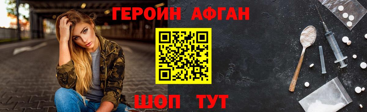 ГЕРОИН белый  Героин  Ухта  Вход с VPN 