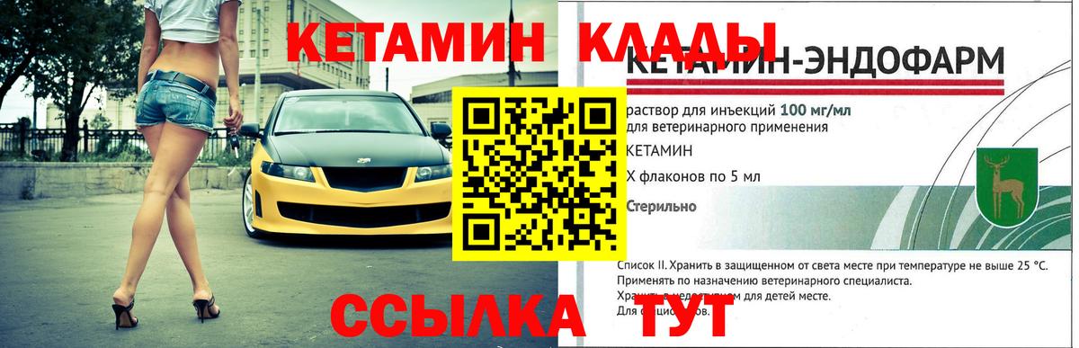 КЕТАМИН VHQ Ухта
