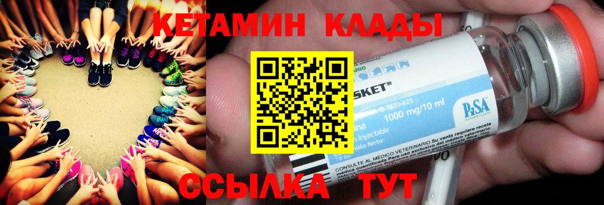 КЕТАМИН VHQ  Вход с VPN  Ухта  Кетамин VHQ 