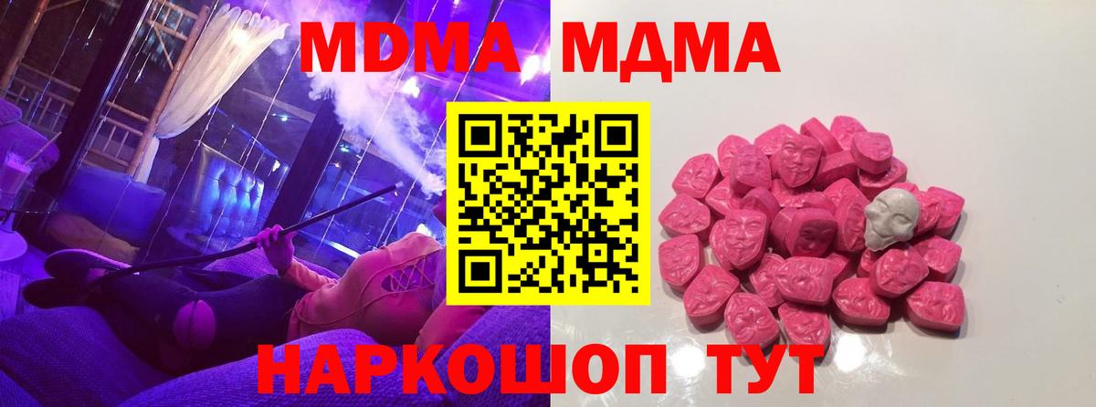 MDMA Molly  Вход с VPN  Ухта  MDMA Molly 