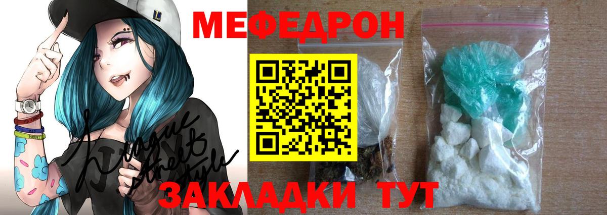 Меф мука  Вход с VPN  Мефедрон кристаллы  Ухта 