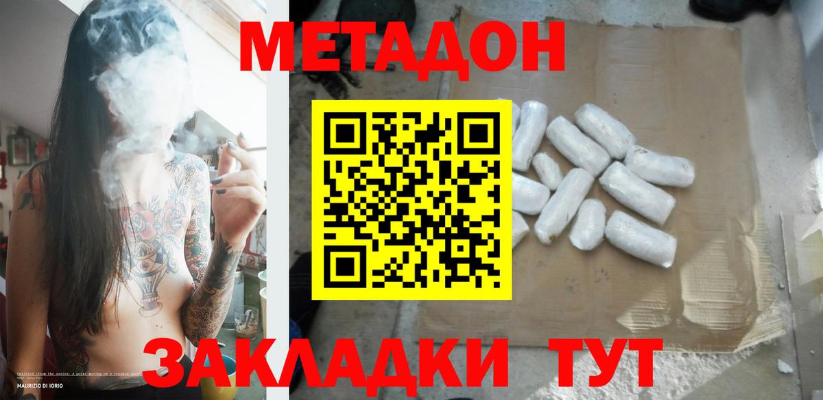 МЕТАДОН VHQ  Метадон VHQ  Вход с VPN  Ухта 