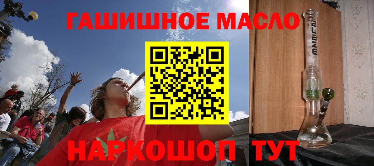 ТГК гашишное масло  Дистиллят ТГК вейп  Ухта  Вход с VPN 